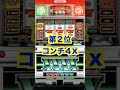 パチスロ歴代最強機械割ランキング【TOP5】ぶっ壊れ4号機時代