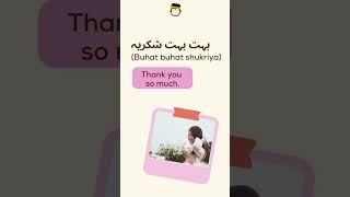 Other ways to say thank you in English With Urdu Translation #for #for