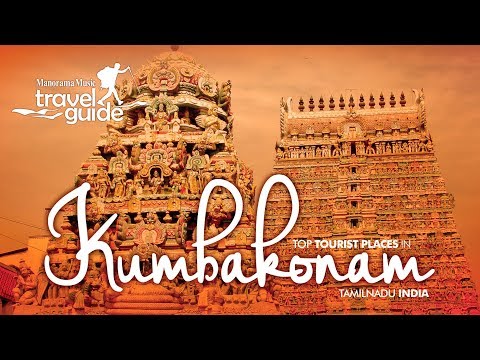 Kumbakonam | Thanjavur | Tamil Nadu| Travel Guide | Travel Video | Tourist Places | Tour Information