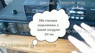 Сравниваем приём в режиме FM на GM-340 и Hytera RD985S-2019