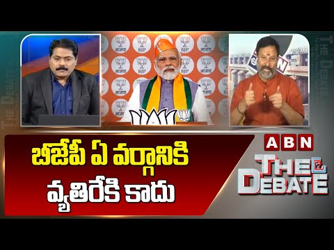 Bhanu Prakash Reddy :  బీజేపీ ఏ వర్గానికి వ్యతిరేకి కాదు | ABN Telugu - ABNTELUGUTV