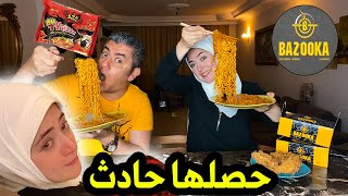 تحدي النودلز الاندومي الكوري الحار 🌶 سارة حصلها 😢حادث 👈وحقيقة فتحي للمرة الاولي