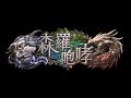 【Shadowverseシャドウバース】第14弾カードパック「森羅咆哮」