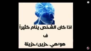 حقائق علم النفس حقائق مثيرة للإهتمام - psychological facts#