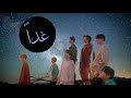 BTS Tomorrow Arabic Sub 