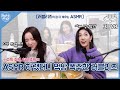 [ENG SUB] 🚨고막 주의🚨Lovelyz ASMR 하랬더니 먹방 폭주🔥한 케이&예인 [아이롤플레이 시즌3] EP. 01 | 방구석 홈 캠핑 편 | 180도 3D VR
