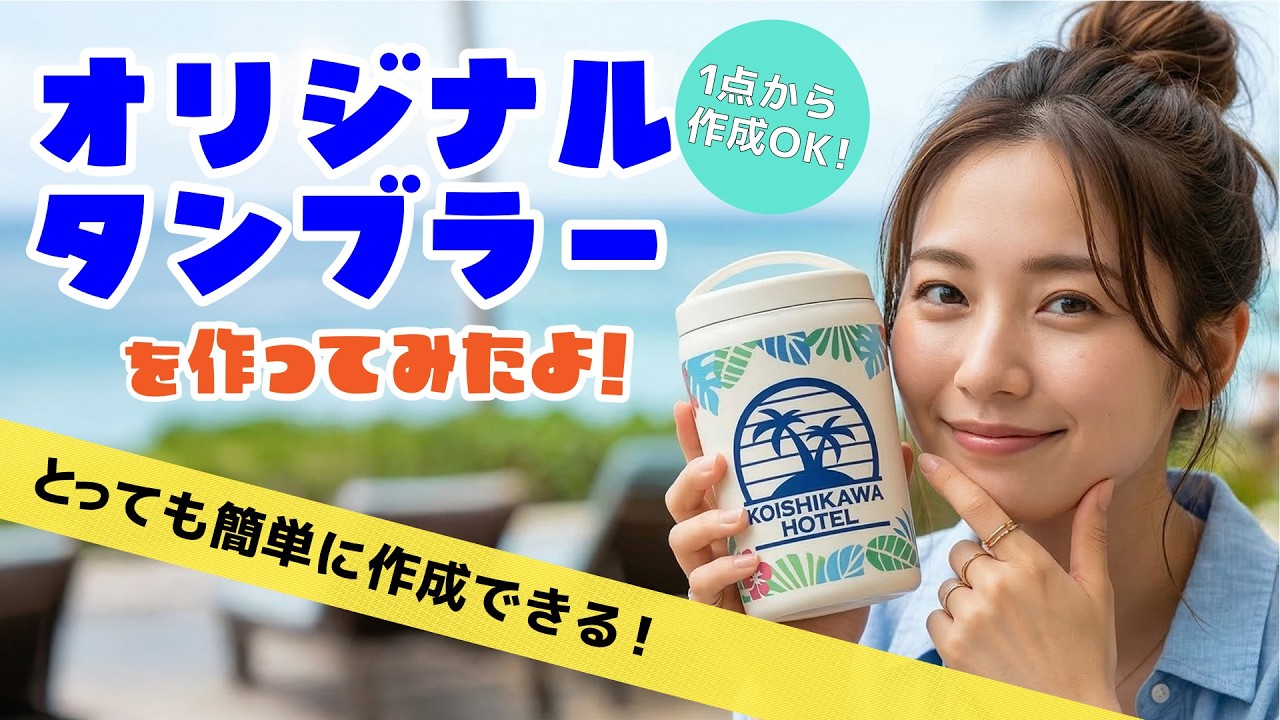 Introducing a stylish tumbler with a handle that you'll want to