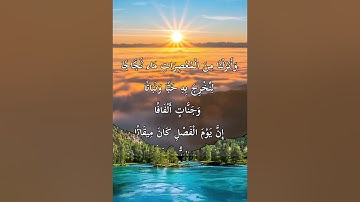 سورة النبأ بصوت الشيخ عبدالله خياط رحمه الله