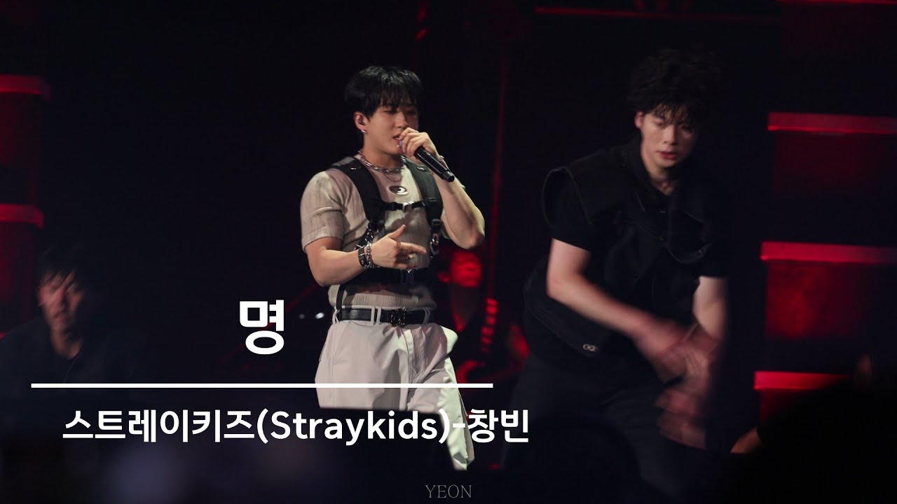 231022 [4K] Straykids 스트레이키즈 - 창빈 Changbin 