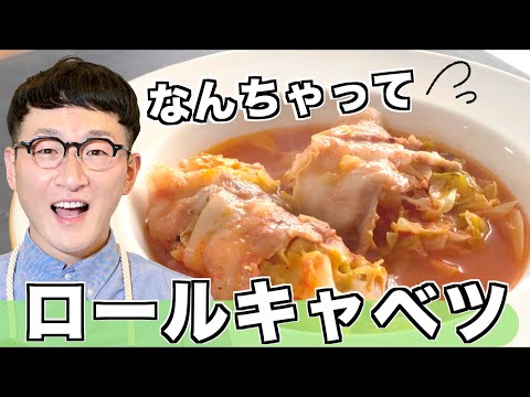 【簡単すぎる】逆ロールキャベツ［なんちゃってシリーズ第１弾］