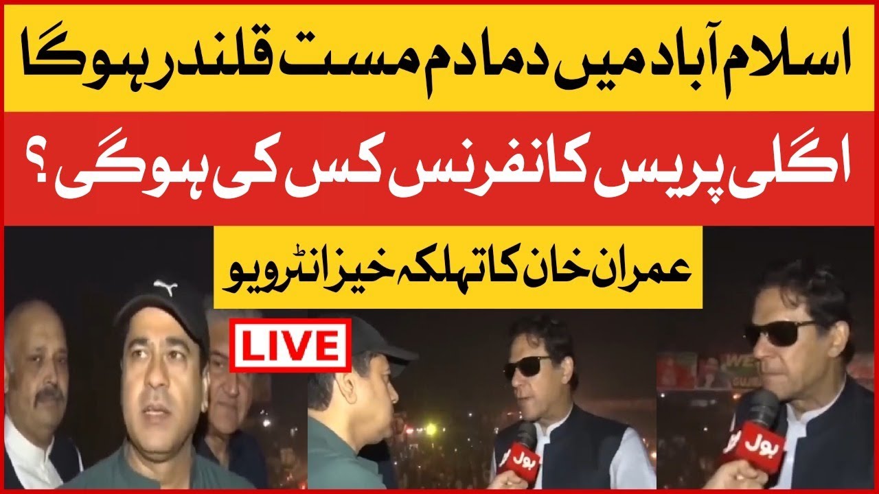 Imran khan Exclusive Interview With Imran Riaz Khan | PTI Azadi March | Breaking News