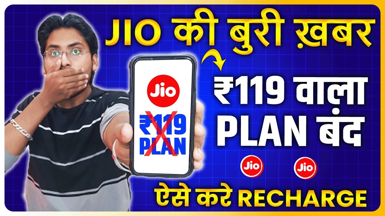 Jio की बुरी ख़बर - ₹119 Plan बंद | Jio ₹119 Plan Removed | How To Recharge Jio 119 Plan !