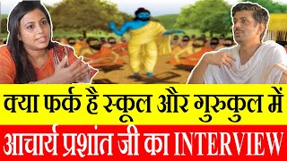 वैदिक गुरुकुल से Acharya Prashant जी का Exclusive Interview | Suman Pandey | Alwar