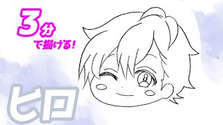 ヒロ?（ミニキャラ）の簡単イラストの描き方！ゆっくり解説【からぴち】