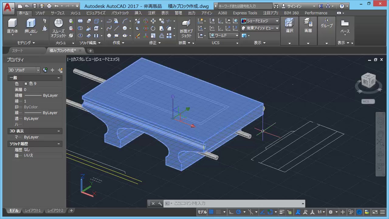 Autocadで3dモデリング 積みブロック Youtube