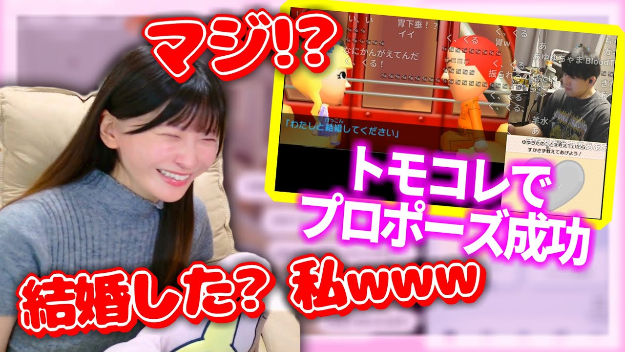 【トモコレ】ゆゆうた＆みゃこの婚活バラエティ【2025/04/28】