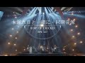 【BUMP OF CHICKEN】木漏れ日と一緒に【ライブ演奏用同期音源】※概要欄にてDL可 #bumpofchicken #dtm #バンドカバー