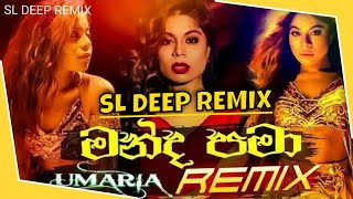 Manda Pama - ( මන්ද පමා  ) - Remix Song | Sl Deep Remix