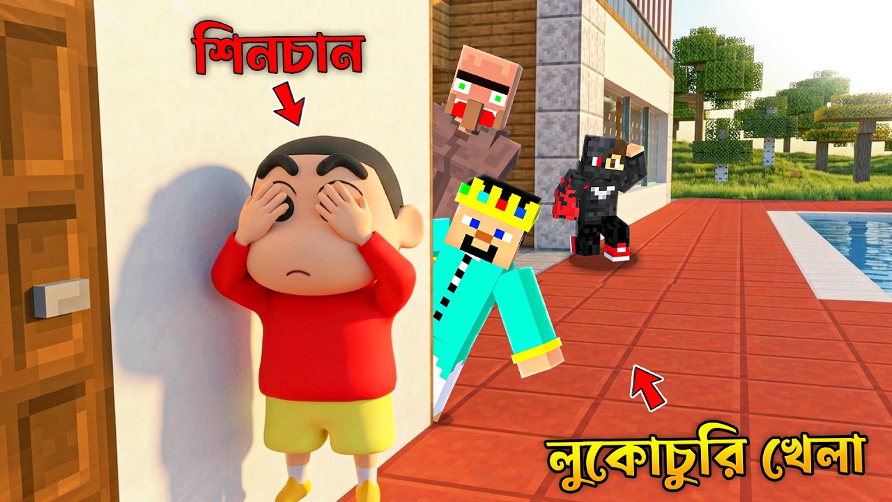 Shinchan & R2habib played hide and seek in Minecraft!..
