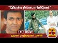 New video by Thanthi TV on YouTube