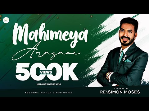 Mahimeya Arasane Ninna| Kannada Christian Songs 2021| Pas Simon Moses | Kannada Worship songs