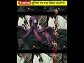 ये जानवर दुनिया पे राज किया करते थे 😲 | #shorts #animals