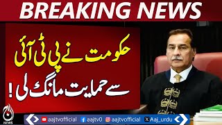 Federal ministers along with Speaker Ayaz Sadiq meet PTI leaders - Aaj News Breaking