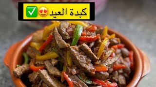 كبدة مكشنه