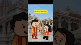 #sanskrit bolna shiko