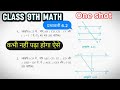 Class 9th math exercise 6.2 one shot || chapter 6 ki parsanavli 6.2 ki one shot || complete अध्याय