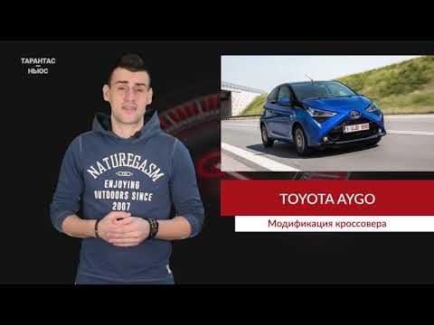 Хэтчбек Toyota Aygo превратится в кроссовер