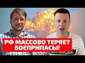 🔥ЦЕЛЬ НАЙДЕНА! ГЕНШТАБ ВСУ ДАЛ КОМАНДУ БОМБИТЬ ВАЖНЕЙШИЕ СКЛАДЫ РФ / СВОДКИ С КОНСТАНТИНОВЫМ