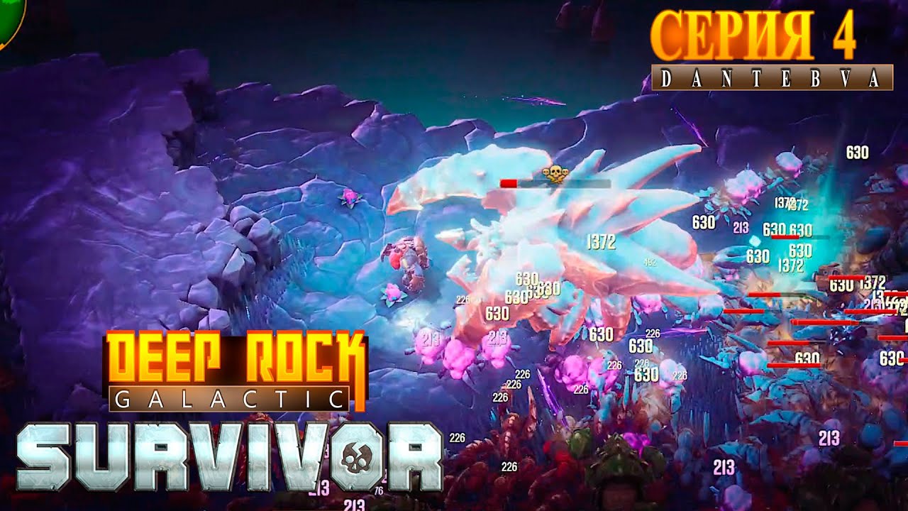Заканчиваем Сектор 02? Забеги в Deep Rock Galactic: Survivor 