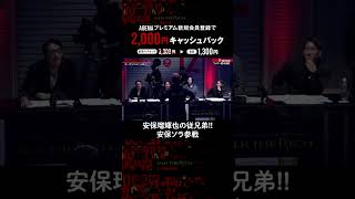 安保瑠輝也の従兄弟!!安保ソラがBreakingdown参戦 その未知数な実力はいかに...？|6.2BreakingDown12 ABEMAPPVにて生中継
