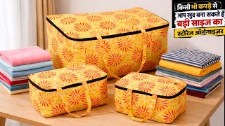 घर पर बनाए-Large Storage Organizer Bag/Blanket, saree, bridal lehenga & Clothes Storage