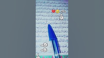 اكتب يالله 🥹💔 ونشر القران الكريم كلام الله عزوجل راحة نفسية #المغرب #دويتو #الجزائر #لايك #ترند