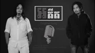 Download lagu [Original Song] អតីត-Adit | Shutter ft Pao ploy