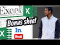 Excel Bonus Sheet – Complete Automatic Calculator  – Easy &amp; Professional Format #video 