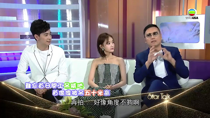 05.19.2017 - Star Talk 苗侨伟 李一桐 陈星旭 - 天天要闻