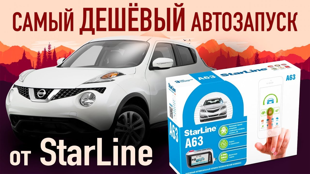 StarLine a63 превращаем в a93 / как поставить самому ?