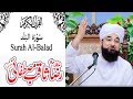 Tafseer surah al balad by muhammad raza saqib mustafai  islamic hidayyat