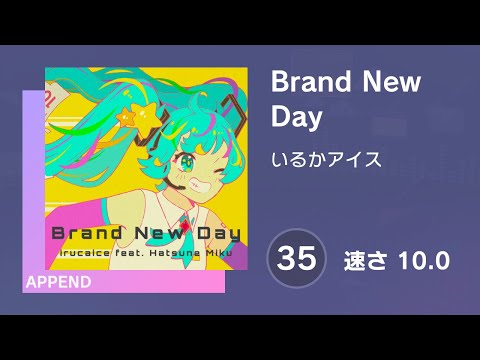 プロセカ] Brand New Day (APPEND 35) 譜面確認 (速さ10.0) - YouTube