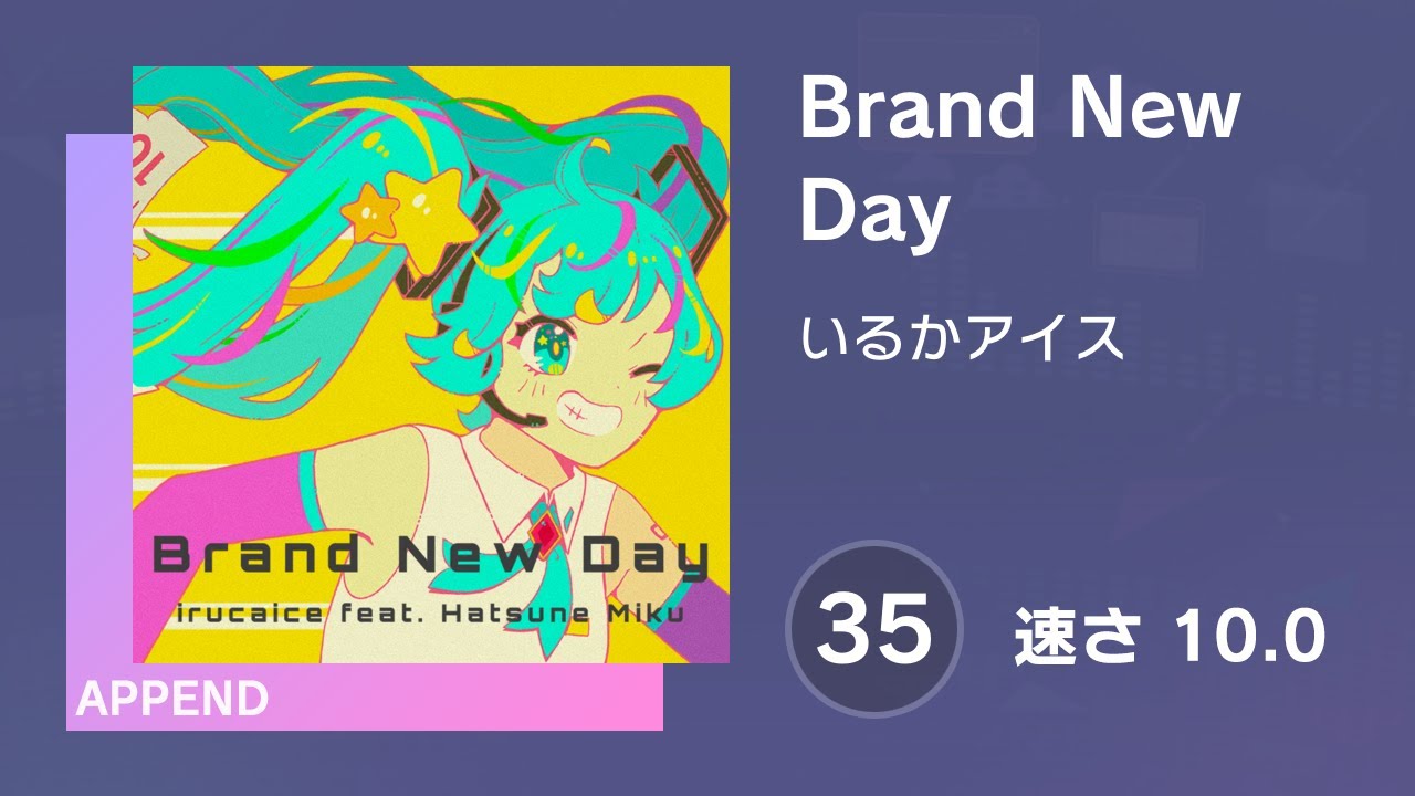 プロセカ] Brand New Day (APPEND 35) 譜面確認 (速さ10.0) - YouTube