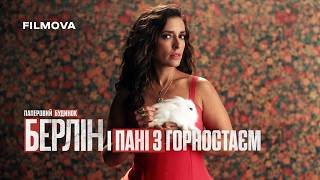Український дубльований тизер №2