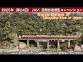 【Nゲージ】高山本線の大型モジュールが完成しました！【鉄道模型】Nscale DIORAMA