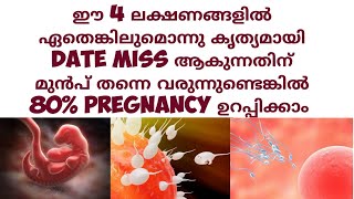 Early Pregnancy Symptoms Before Missed Period Malayalam Deechus World