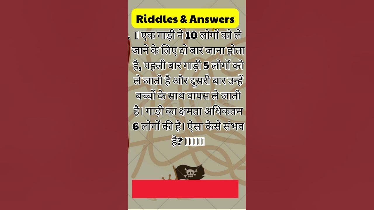 Hindi Funny Riddles with answers game shorts shortsvideo games 