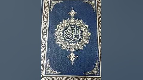 سورة الغاشية بصوت الشيخ ميثم القيسي