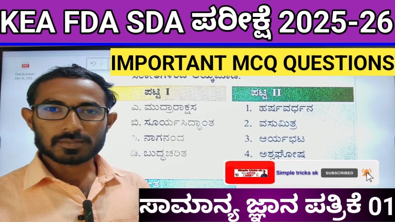 KEA EXAMS FDA SDA HISTORY QUESTIONS KANNADA 