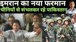 CPEC PAD GAYA PAKISTAN PE BHARI | PAK MEDIA ON INDIA LATEST
